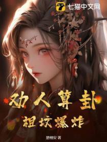 祖坟炸了什么意思