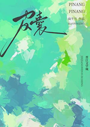 皮囊肿怎么消除