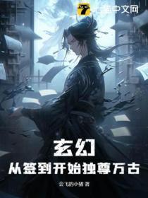 从签到开始当千亿神豪最新章节