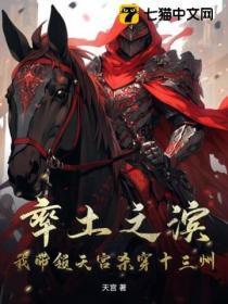 率土十三州征服