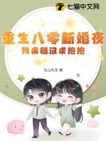 第一章重生八零新婚夜
