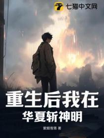 我在华夏修灵脉百度百科