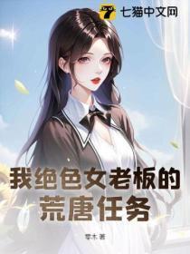 绝色老板娘为啥不写了