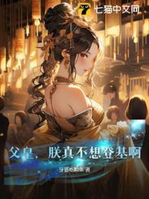 父皇儿臣真不想当太子