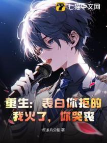 第一章表白失败的