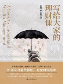 听理财课后的个人感悟