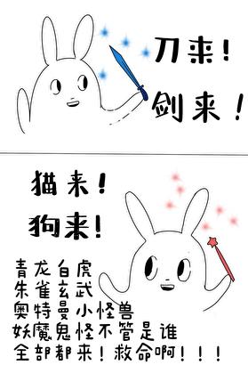 该毛茸茸上场乱杀了28