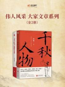 伟人风采珍藏册多少钱