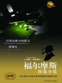 巴斯克维尔的猎犬原型是什么狗