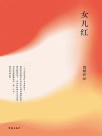 女儿红怎么喝才好喝