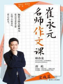 有关崔永元的500字文章