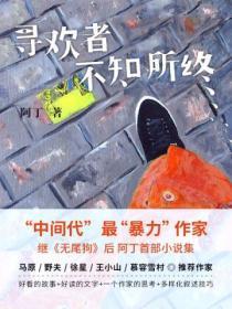 寻隠者不遇作者