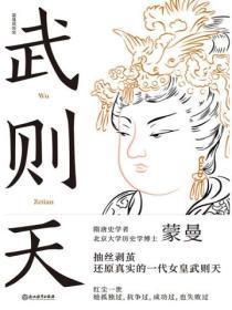 武则天原名叫什么