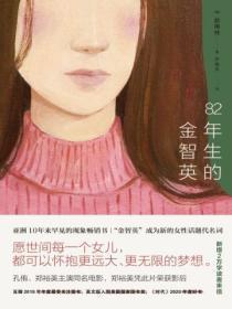 82年生的金智英 完整版