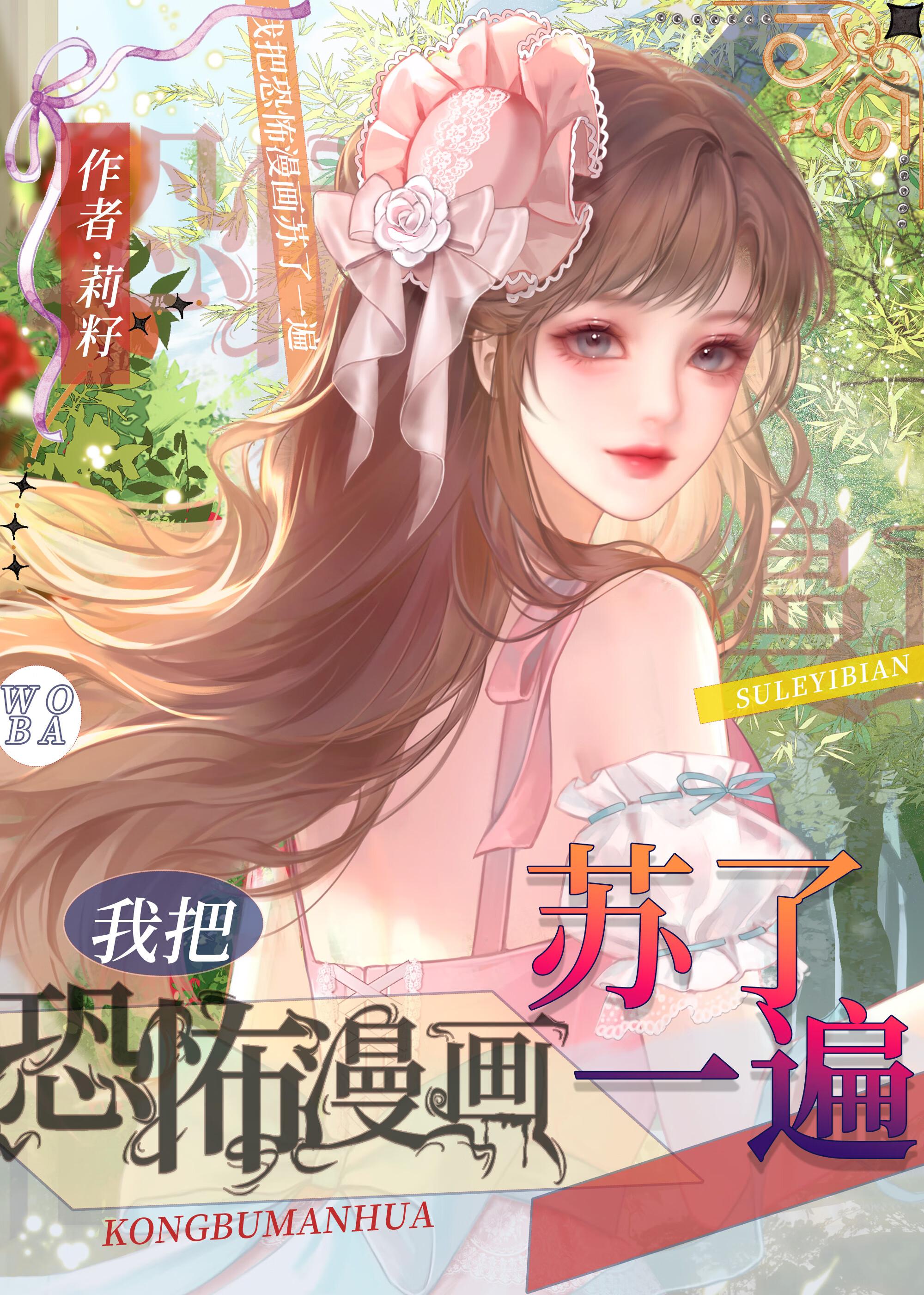 我把恐怖入侵游戏玩成了温馨日常笔趣阁