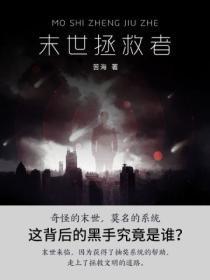 末世拯救者有下一部吗
