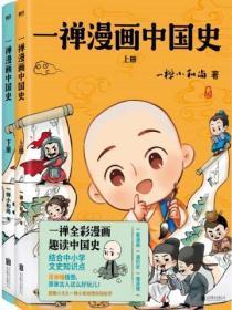 一禅漫画情侣头像