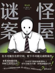 小玄夜说书怪屋谜案