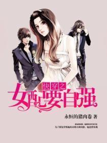快穿之女配要自强全文免费阅读
