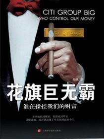 花旗bot