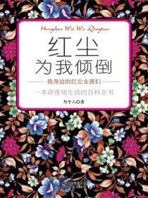 一首红尘为谁醉听哭了