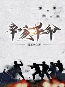 辛亥革命的历史意义