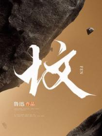 坟头草能不能清理