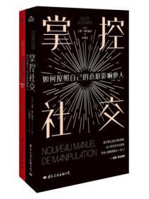 掌控谈话这本书值得买吗