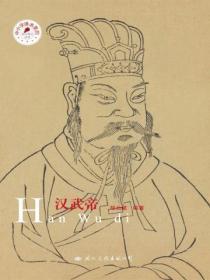 汉武帝下一代帝王是谁