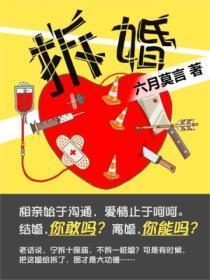 拆婚法术灵验吗