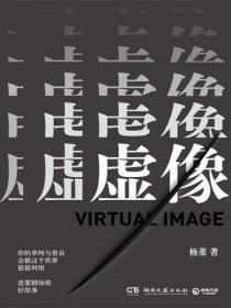 虚像为什么不能呈现在光屏上