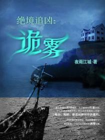 绝境追凶电影在线观看