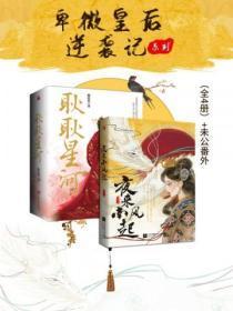 卑微皇后逆袭记在线阅读