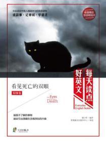 看到死亡想到什么