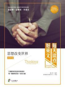 改变思想用英语怎么说