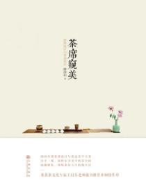 茶席是什么意思