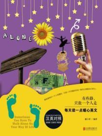 有些路只能一个人走是什么歌