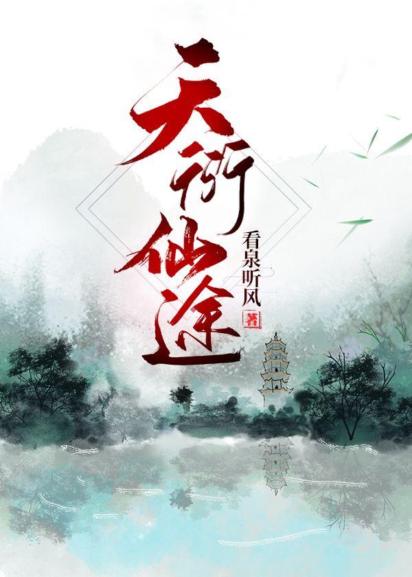 一世符仙