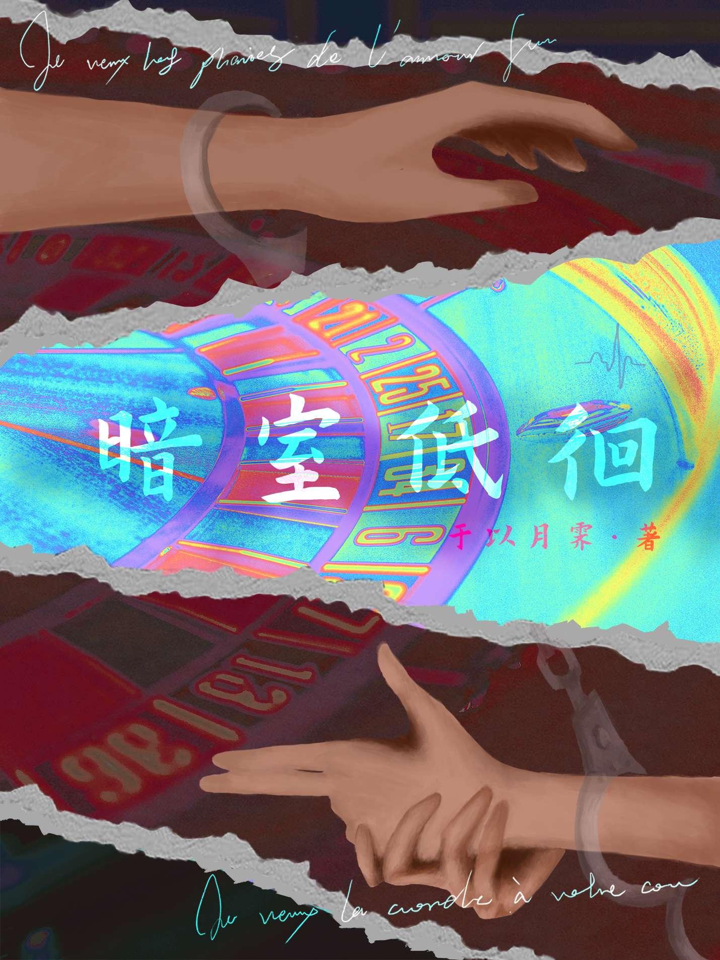 暗室在线观看免费