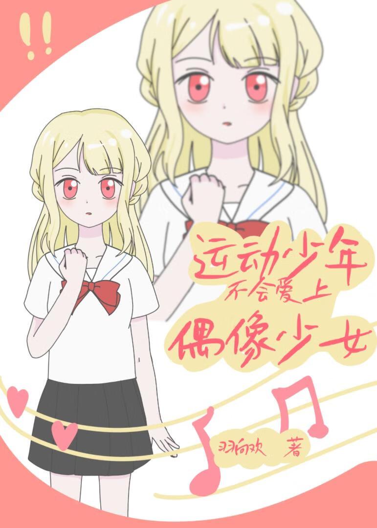 运动少年专辑