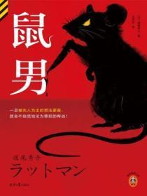 鼠男猪女婚配是否合适