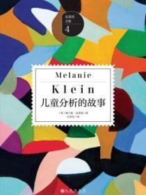 幼儿故事分析与特点