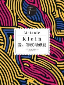 罪疚与修复译本比较