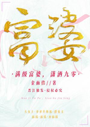 潇洒九零晋江