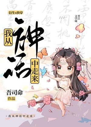 从神话到历史pdf