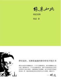 缘来如此的意思是什么