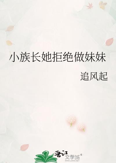 1. 小族长