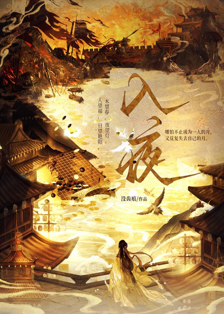 入夜是指几点钟