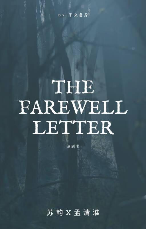 一本狗血虐男文TXT番外