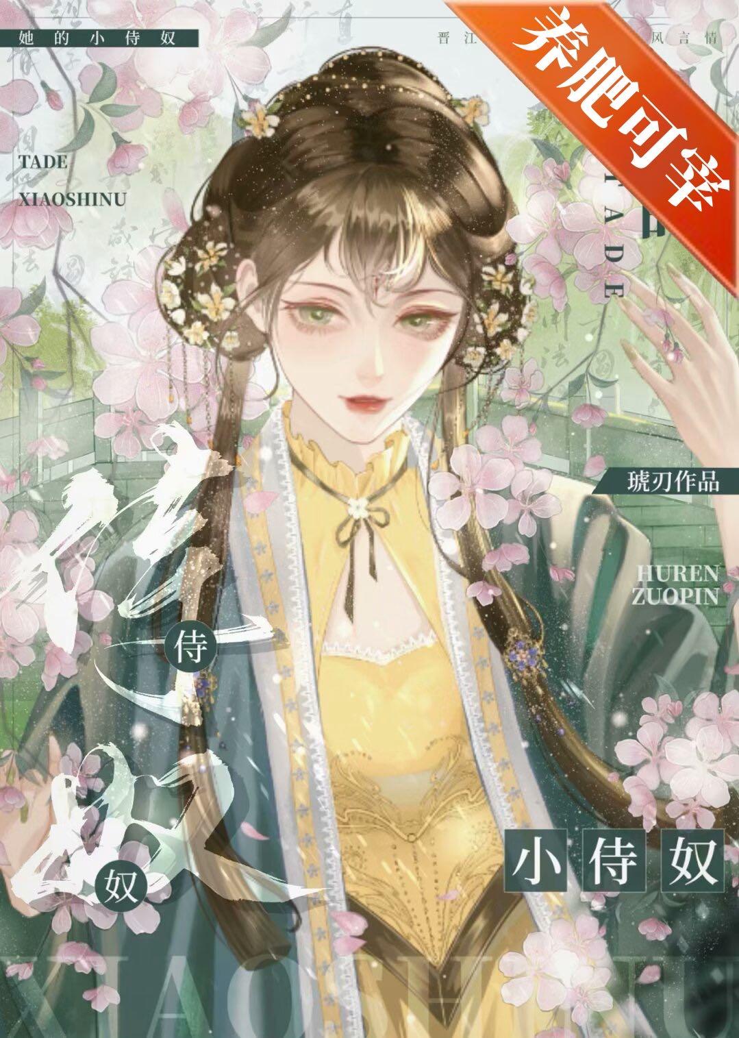 我的初恋白月光